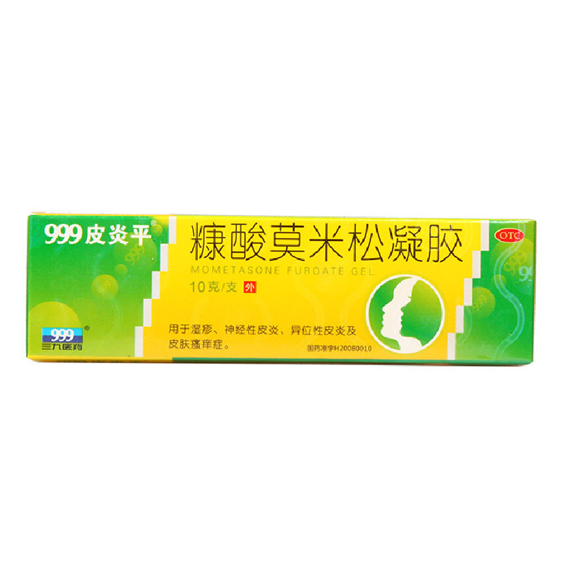 三九999皮炎平湿疹糠酸莫米松凝胶10g绿色软膏乳膏药荨麻疹药品