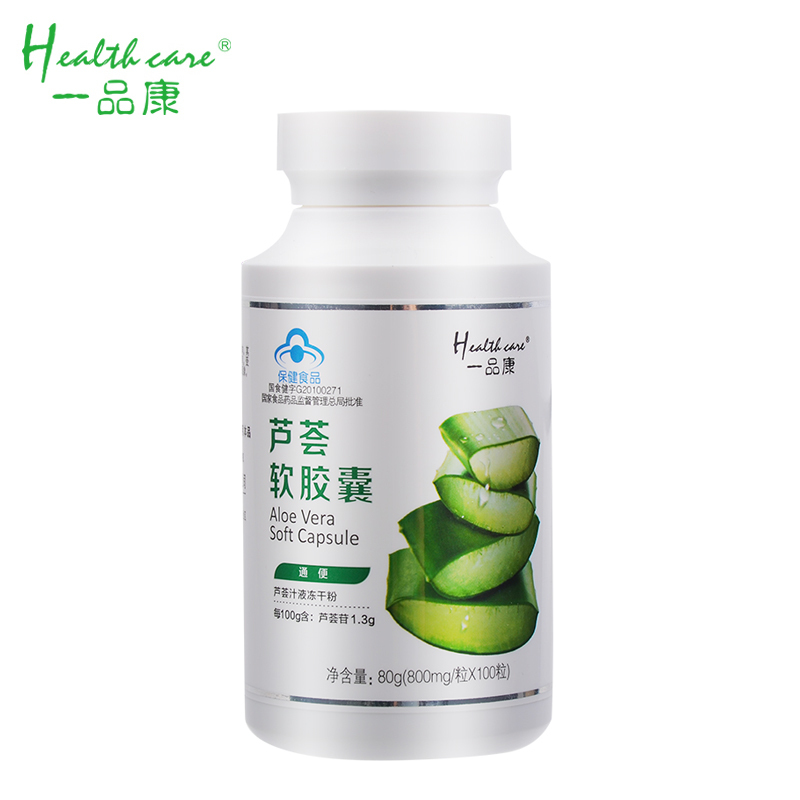 Health care/一品康 芦荟软胶囊 800mg/粒*100粒