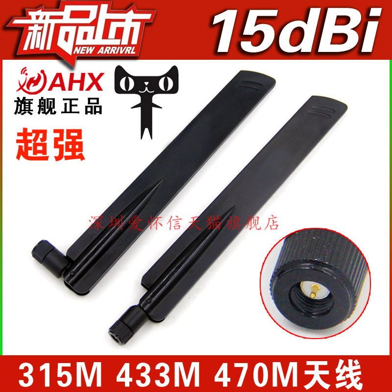 315 315 antenna 470 folding antenna 433MHZ Module antenna 15db High gain omnidirectional SMA head flat antenna