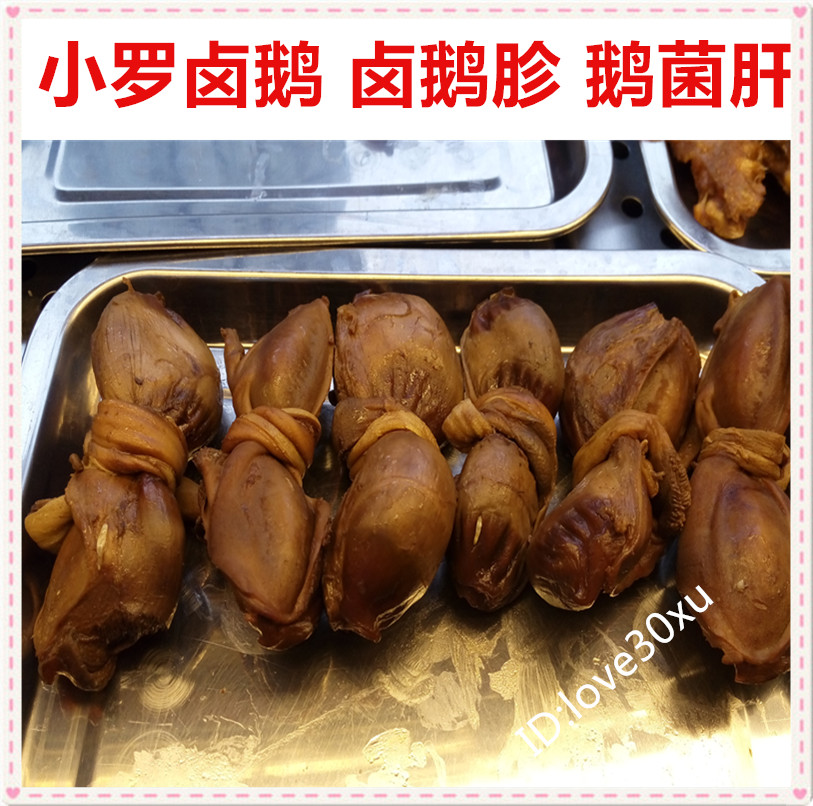 Chongqing Rongchang Specialties Small Rhohale Goose Characteristics Goose Gizzard Small Rohalangia Foie Gras Liver Hale Foie Gras Liver Vacuum Packing