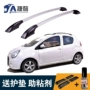 Jie Jie Geely Panda sửa đổi giá hành lý đặc biệt Xe hợp kim nhôm giá nóc phụ kiện trang trí ngoại thất - Roof Rack hộp giá nóc xe ô tô	