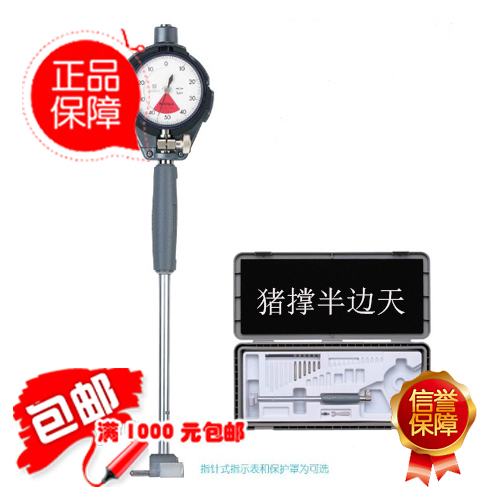 Original Japan Mitutoyo Mitutoyo inner diameter percentage meter 511-435 511-436 511-437 Blind hole gauge