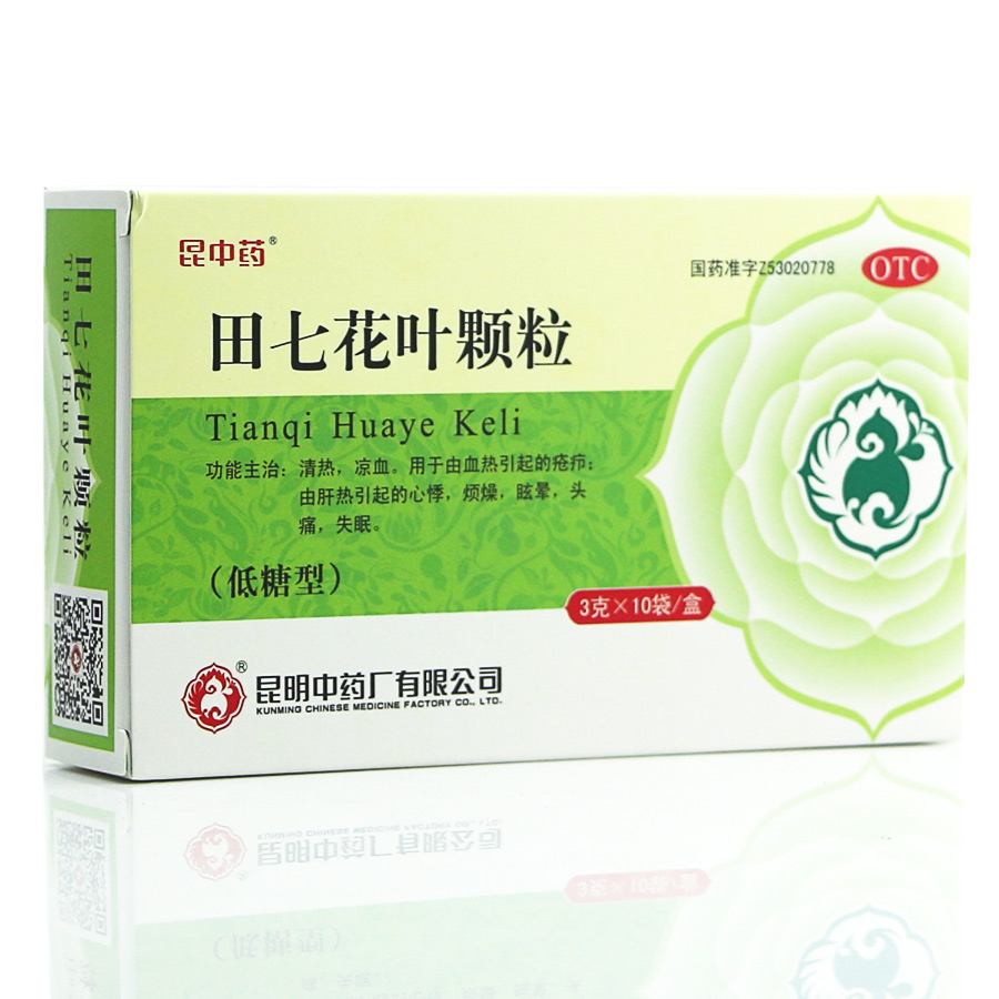 昆中 田七花叶颗粒 3g*10袋/盒 支气管炎 发热, 头痛nh