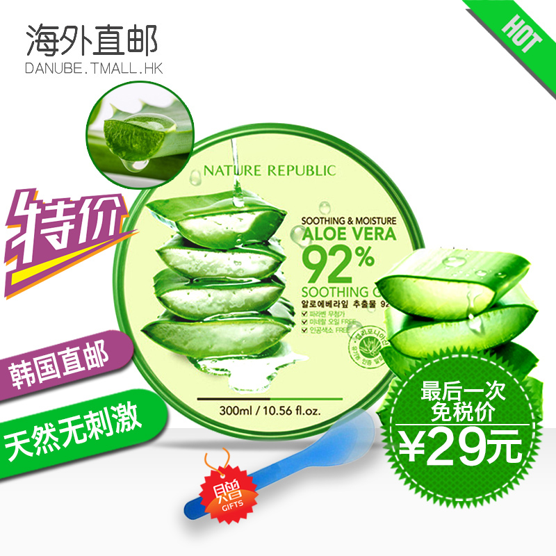 海外直邮 韩国自然乐园芦荟胶完美补水保湿睡眠免洗美白面膜300ml