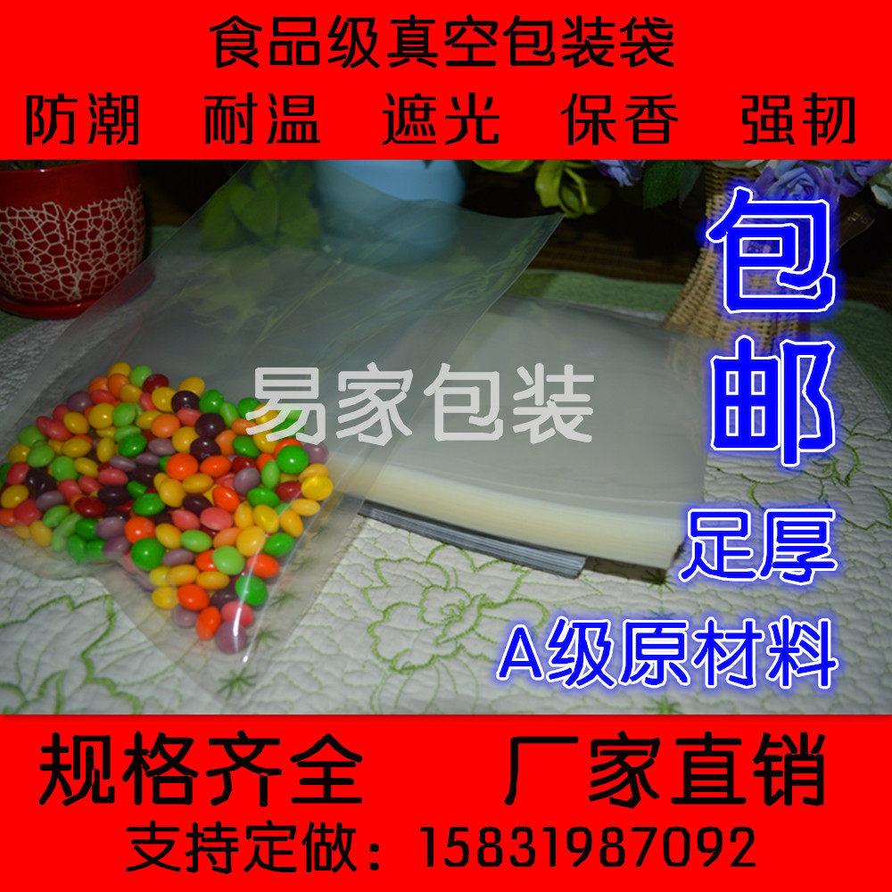 Vacuum packaging bag 35*55 cm food vacuum bag transparent vacuum bag high temperature boiled bag wholesale