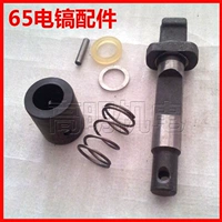 Phụ kiện dụng cụ điện 65/85 điện 镐 Xiaozi tạp dề dừng thanh thẻ pin khoan bit Xiaozi máy cắt laser fiber