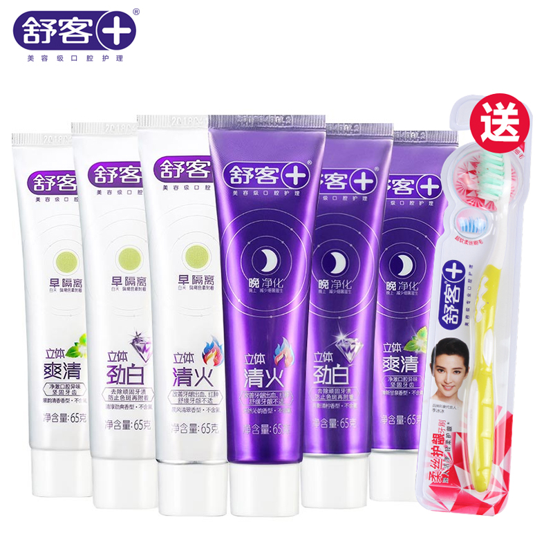 【早晚6只组合】舒客牙膏清火爽清劲白65g*6支护牙龈出血口气清新