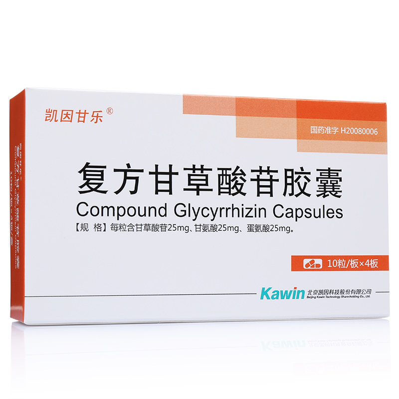 凯因甘乐 复方甘草酸苷胶囊 40粒/盒