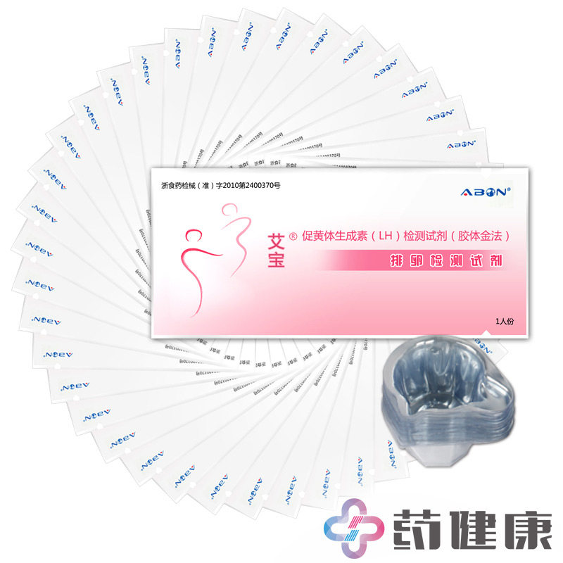艾宝 排卵试纸32条+10条早早孕验孕试纸+42个尿杯检测排卵期精确