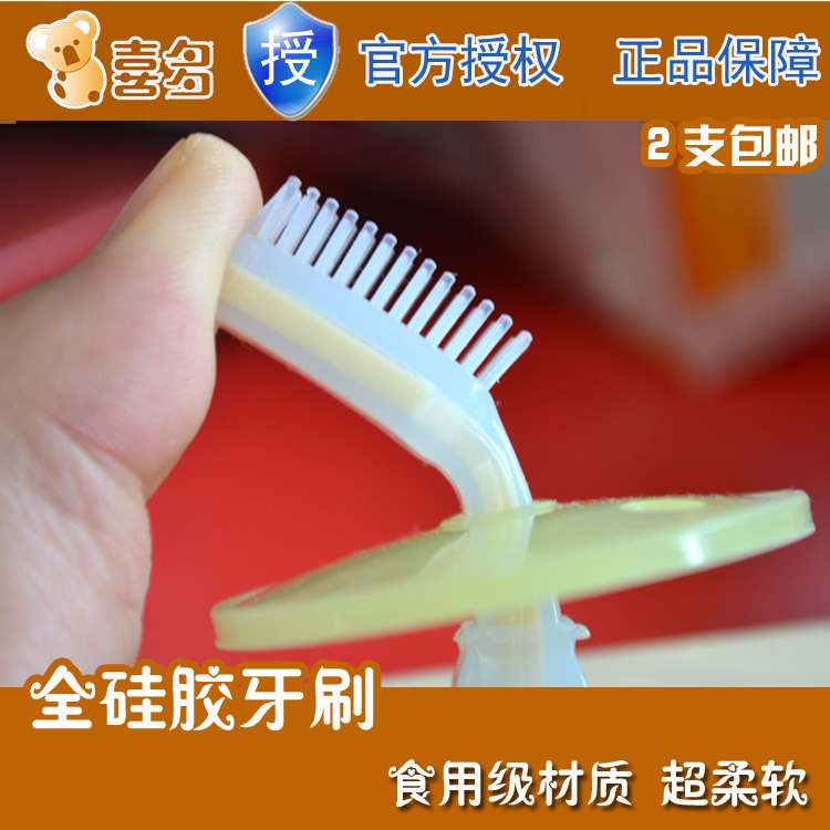 喜多幼儿硅胶牙刷(六个月以上)H14150 70225