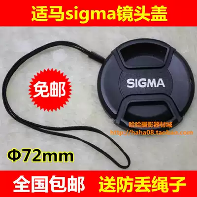 Sigma 18-300 18-35 17-70 18-250 18-50mm lens cover Phi 72mm with anti-lost rope