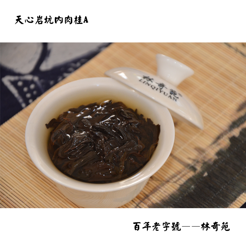 New Tea Tianxin Rock Pit Cinnamon 250g Oolong Tea Wuyishan Zhengyan Tea Middle Foot Fire Simple Pack