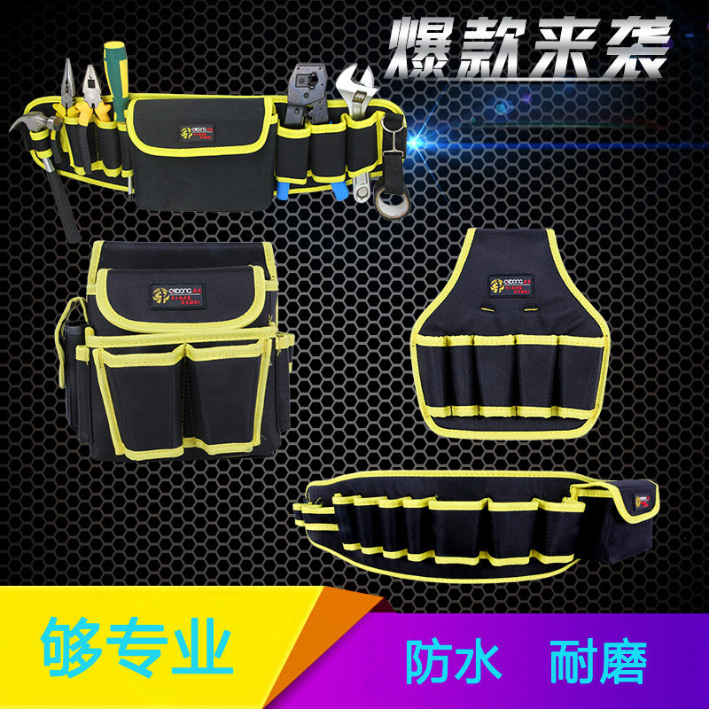 Electric bag multifunctional wallpaper wallpaper construction installation maintenance of men's waist strap toolbag small