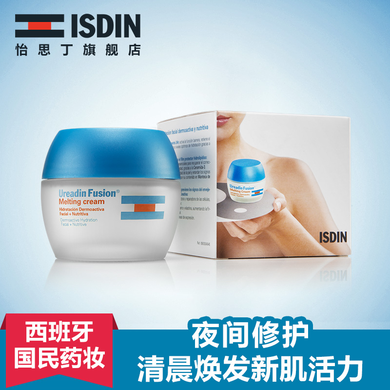 ISDIN怡思丁尤润雅汀沁融夜用雪润霜50ml化妆品面霜女士护肤用品