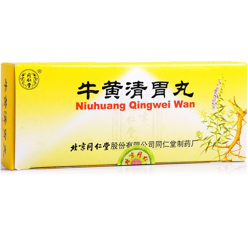 同仁堂 牛黄清胃丸 6g*10丸/盒