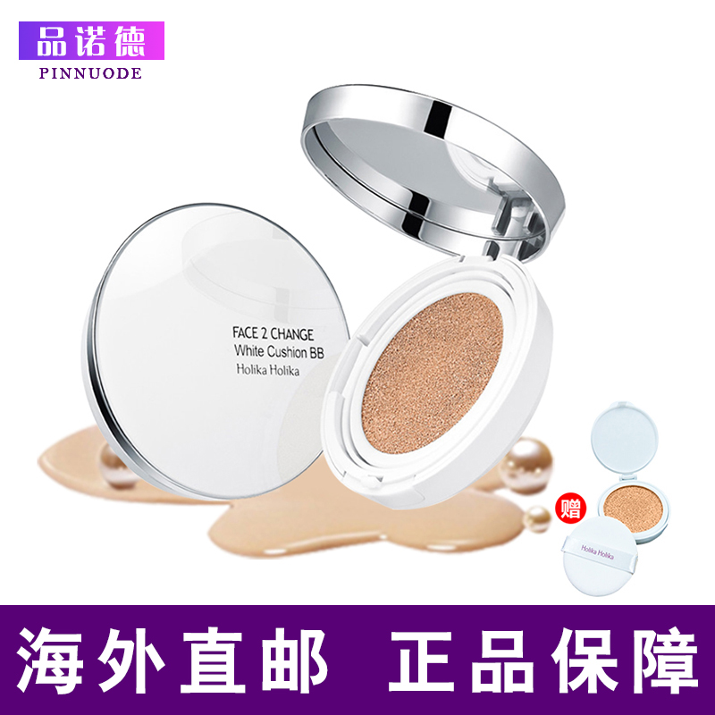 预售Holika Holika水凝美白保湿气垫BB霜带替换装18g+18g美白防晒