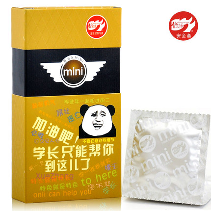 倍力乐mini特小号避孕套安全套紧绷46mm超薄成人用品10片装SY