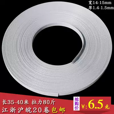 White PP belt manual packing belt Carton packing belt strapping belt PP packing belt strapping machine packing belt plastic