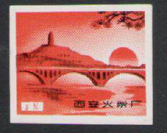 Old Spark Collection of Xi'an Fire Chai Factory Yan'an Car Labeling One