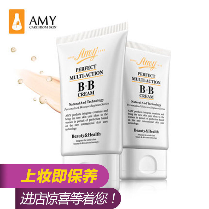 Amy/安美BB霜40g 裸妆遮瑕强粉底液亮肤韩国隔离控油化妆正品