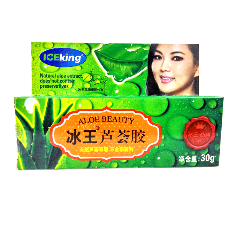 冰王芦荟胶 30g 祛痘修痕面色黯黄  虫咬止痒抗皱