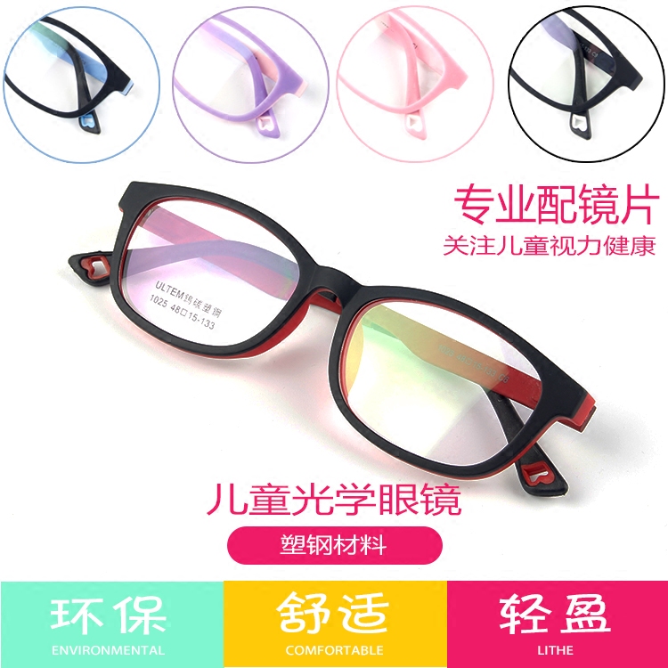 Frosted children's glasses frame degree student glasses boy lightweight plastic steel Korean child female trendy teenager personality