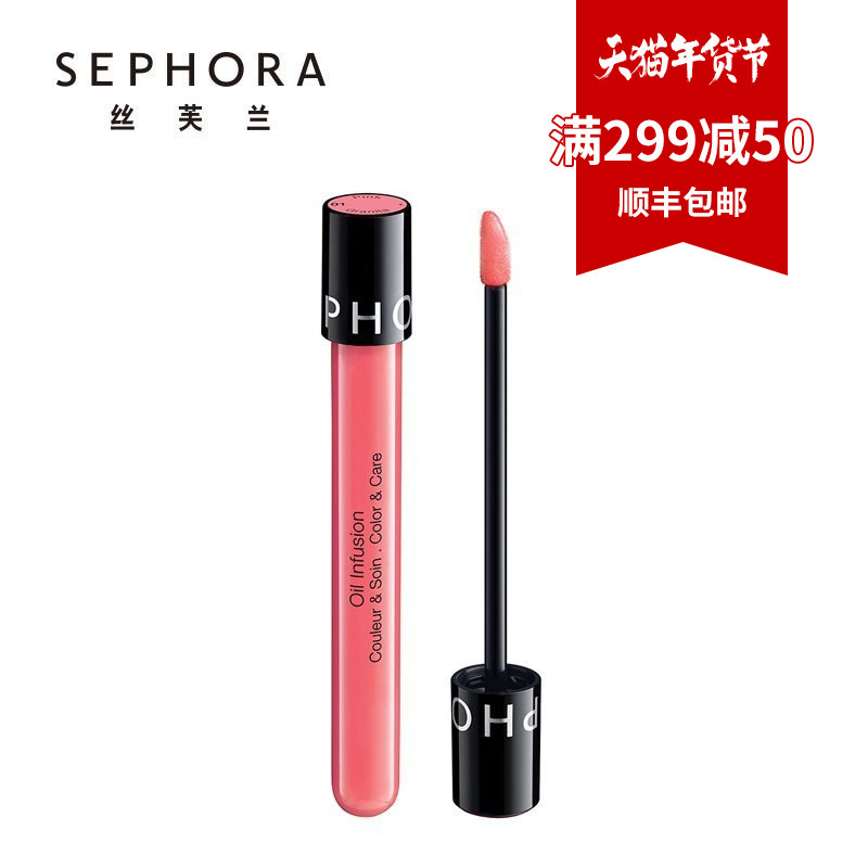 【满299减50】满299减50Sephora丝芙兰丰盈透润唇蜜持久水润