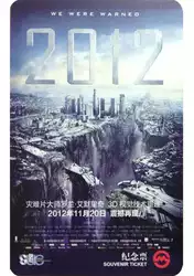 Shanghai subway card 2012 movie Card G Series card one day ticket G20123003 brand new