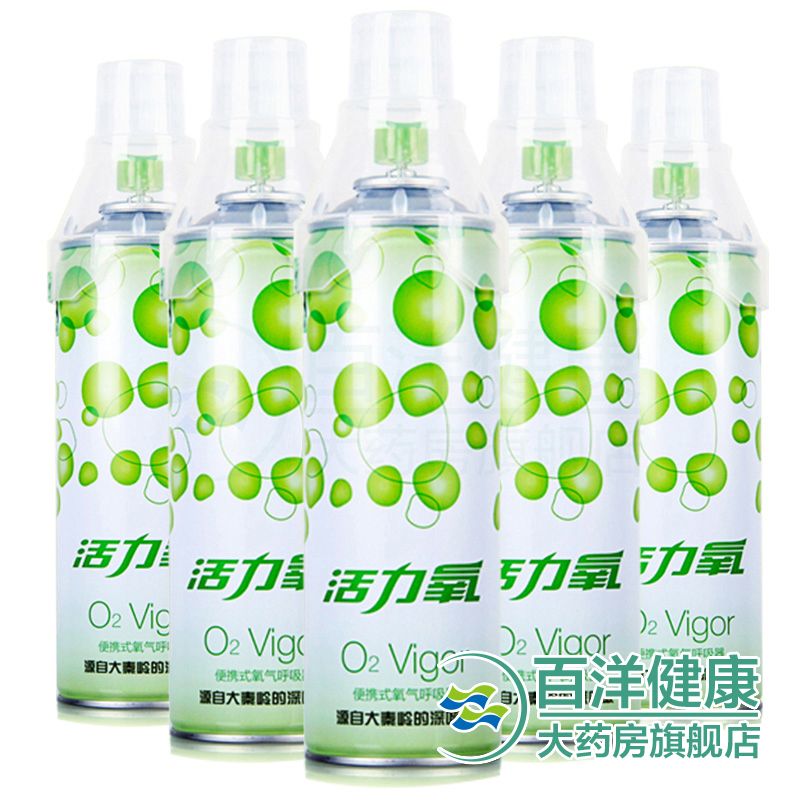 活力氧 艾润活力氧气瓶 老人 便携式纯净 好呼吸0.55L  鼻吸式