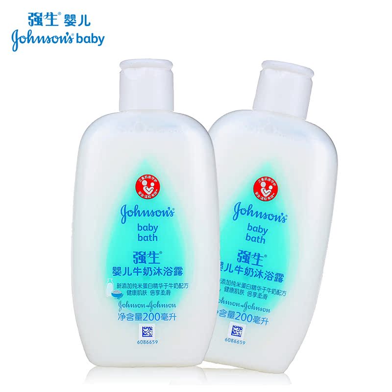 强生正品强生婴儿牛奶沐浴露200ml*2 宝宝儿童温和沐浴乳液包邮