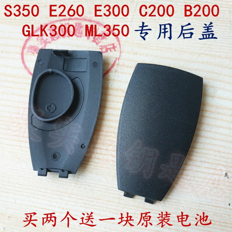 Suitable for relaxation C - Class A - Class A - Class A - Class GLK S400 S500 car key battery rear cover fits replacement
