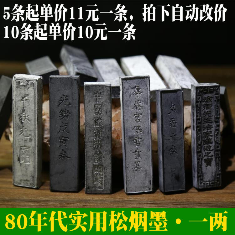 1980s Practical Pine Smoke Old Ink Wen Fang Si Bao Hui Ink Ink strip Ink block Ink ingot Calligraphy painting Chen Mo Old ink