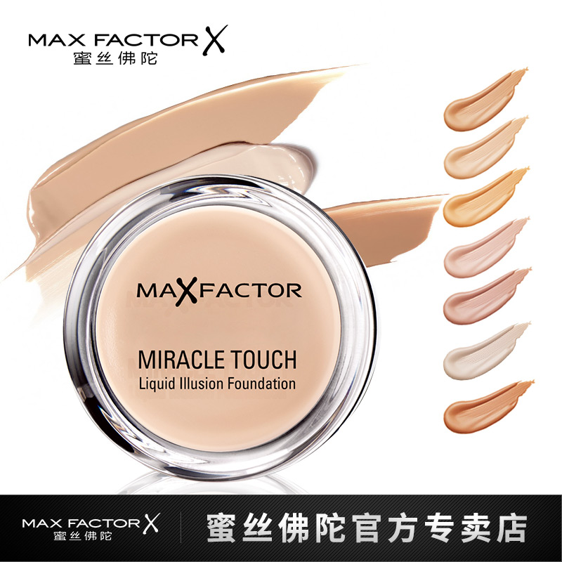 MaxFactor蜜丝佛陀粉底霜水漾触感粉底霜液遮瑕隐形保湿彩妆正品