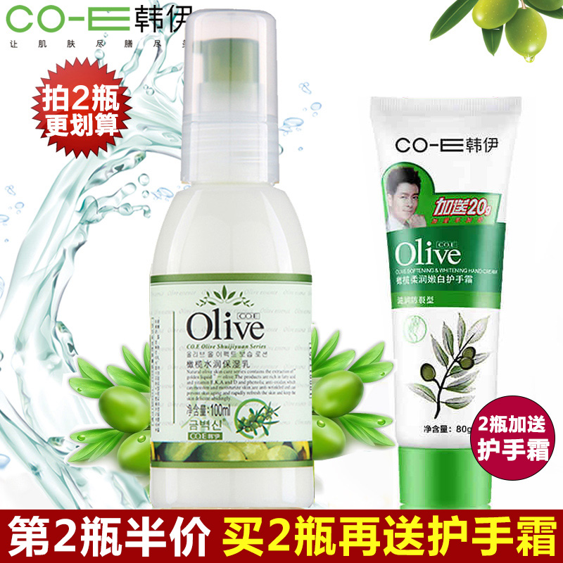 韩伊Olive橄榄水润保湿乳液100ml 补水保湿滋润嫩白护肤正品男女