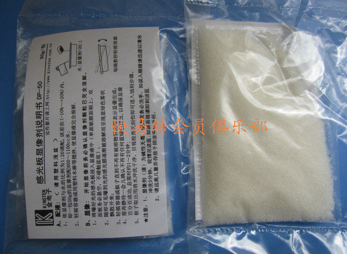 Gold electronic developer (special for gold electronic photosensitive plate) 50 gr bagged light-sensitive plate to make PCB developing