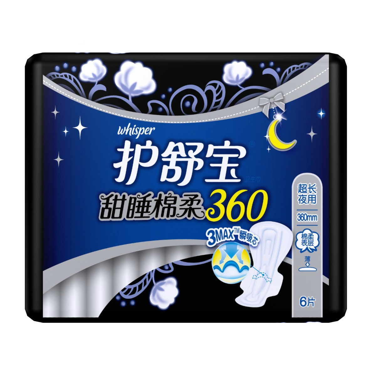 护舒宝卫生巾 甜睡棉柔360超长夜用360mm 6片
