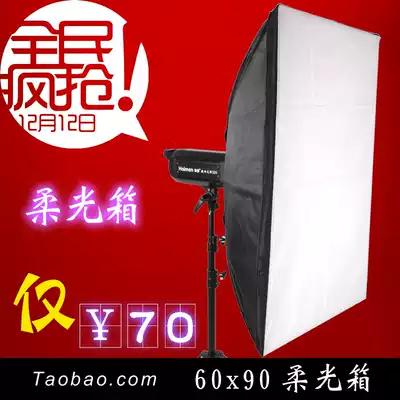 A8 Opel Jinbei photographic equipment 60x90cm Baorong Bayonet studio light soft light box Four-corner soft light box