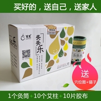 100 Laughs Moxibustion moxibustion and anti-scalding moxibustion cylinder Moxibustion Apparatus Instrument with Moxibustion Gynecology Palace Chill Leg Waist Abdomen