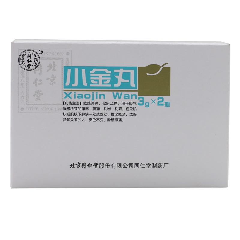 同仁堂 小金丸 3g*2瓶/盒