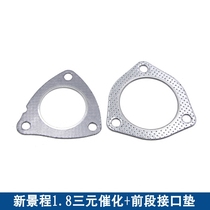 Adaptation Chevrolet xin jing cheng 1 8-way interface pads front exhaust pipe exhaust branch pipe mat