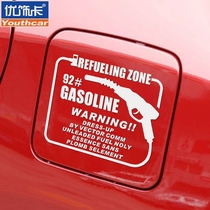 Youxiaka Car Sticker Square fuel tank cover refueling cover reflective sticker No 92939597 Personality sticker