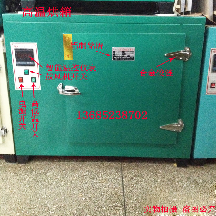 Blast constant temperature 500 degrees drying oven industrial experiment aging box headlight oven manufacturers supply non-standard customization