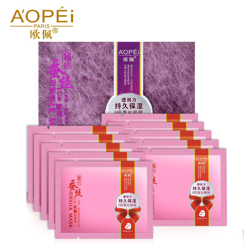 欧佩 透润力持久保湿蚕丝蛋白面膜 补水保湿面膜贴护肤品 10片装