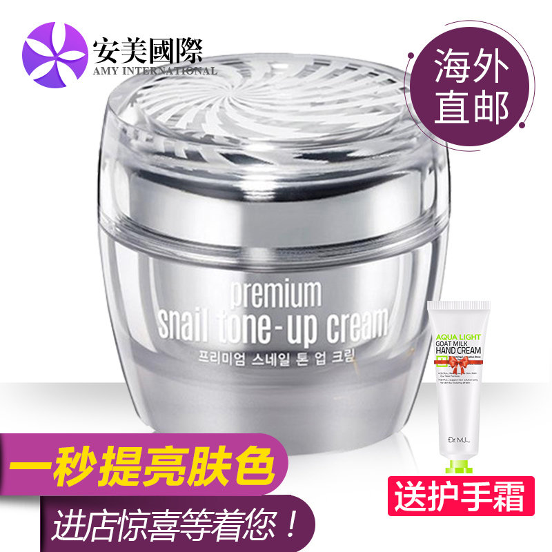 Clio珂莱欧素颜霜果达儿蜗牛霜亮肤霜保湿懒人提亮美白学生面霜