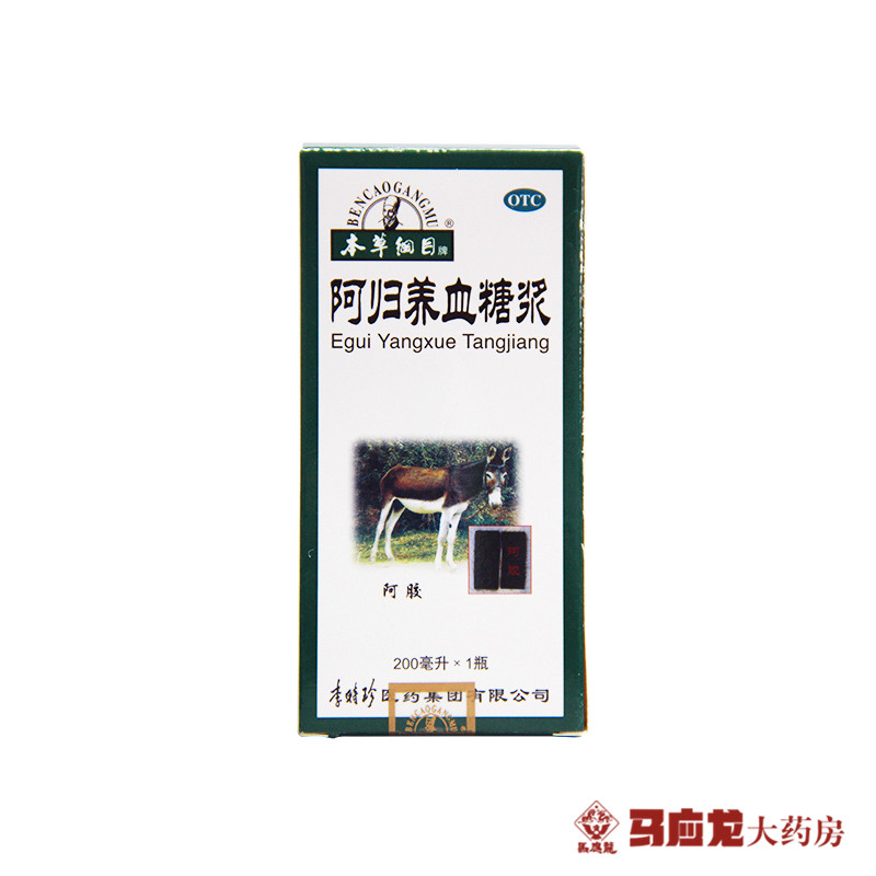 包邮 本草纲目 阿归养血糖浆200ml 补血养气头晕乏力月经量少经痛