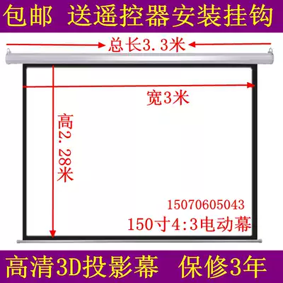 Pigeon 150 180 200 inch 4:3-16:9 16:10 electric remote control fiberglass anti-light cloth projector screen