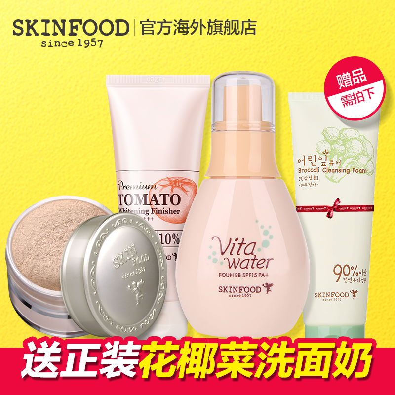 Skin Food/思亲肤保湿BB霜+隔离乳+小麦散粉自然遮瑕底妆裸妆套装