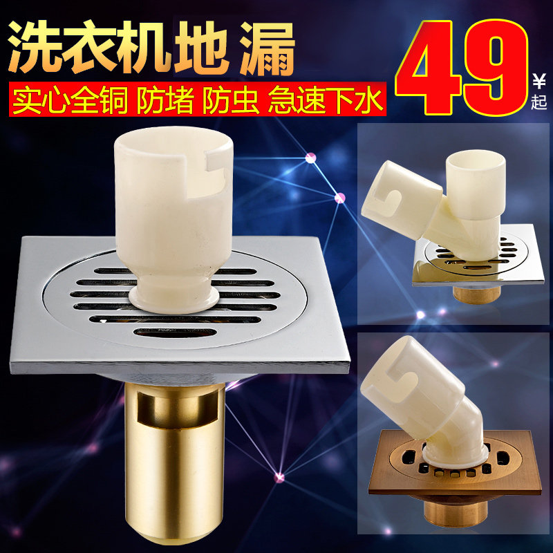 ����ȫͭ����ϴ�»�ר�õ�©c2