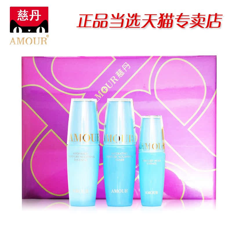 慈丹天猫专柜正品 AM02 水润臻白精品套 （3件/套）清爽补水保湿