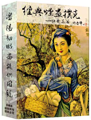 The collection of poker classic smoke paintings poker series The women poker of the series